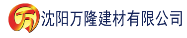 沈阳樱桃视频app在线看免费观看视频建材有限公司_沈阳轻质石膏厂家抹灰_沈阳石膏自流平生产厂家_沈阳砌筑砂浆厂家